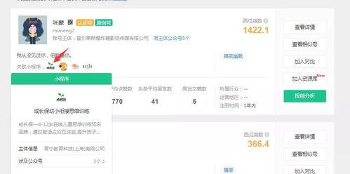 吃瓜看娱乐小程序叫什么,揭秘“吃瓜看娱乐”小程序的趣味之旅 第1张 吃瓜看娱乐小程序叫什么,揭秘“吃瓜看娱乐”小程序的趣味之旅 第1张